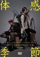 Taikan Kisetsu (DVD) (Japan Version)