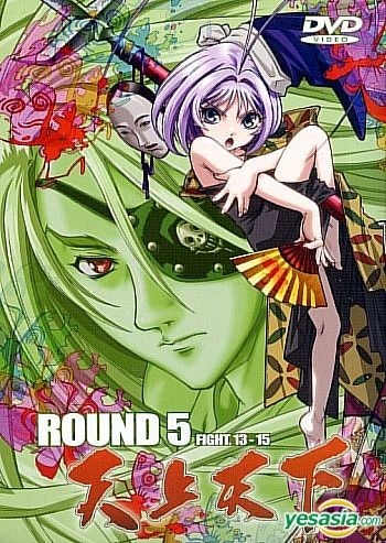 YESASIA : 天上天下(TV+OVA) (Round 5) (精装版) (香港版) DVD - 日本 