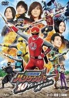 Ninpu Sentai Hurricaneger 10YEARS AFTER (DVD)(Japan Version)