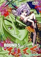 天上天下 (TV+OVA) (Round 5) (精裝版) (香港版) 