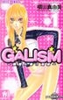 Galism (Vol.1)