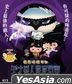 屁屁侦探电影: 天才恶人屁屁亚蒂 (2022) (Blu-ray) (香港版)