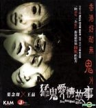 Hong Kong Ghost Stories (2011) (VCD) (Hong Kong Version)