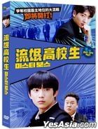 Mr. Boss (2020) (DVD) (Taiwan Version)
