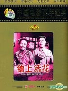 Jin Shang Tian Hua (DVD) (China Version)