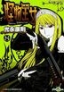 Princess Resurrection (Vol.8)