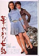 Hanayaka na Mehyou (DVD) (Japan Version)