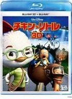 Chicken Little 3D Set (3D Blu-ray + 2D Blu-ray) (Japan Version)