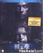 Hereditary (2018) (Blu-ray) (Hong Kong Version)