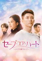 他从火光中走来 (DVD) (BOX2) (日本版) 