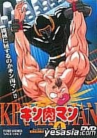 Kinnikuman Vol.4 (Japan Version)