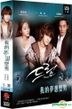 Dream (2009) (DVD) (Ep.1-20) (End) (Multi-audio) (SBS TV Drama) (Taiwan Version)