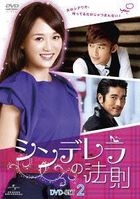 The Queen of SOP (DVD) (Set 2) (Japan Version)