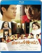 The Last Chance: Diary of Comedians (Bokutachi no Kokan Nikki) (Blu-ray)(Normal Edition)(Japan Version)