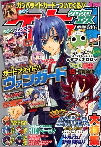Yesasia 月刊 Kerokero Ace 04 13 日本杂志 邮费全免