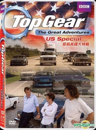 YESASIA: Top Gear - Special (DVD) Kong Version) DVD - BBC - Western / World & Videos - Free Shipping
