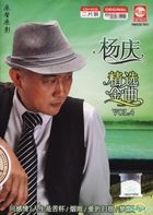 精选金曲 Vol 4 (CD + Karaoke VCD) (马来西亚版) 