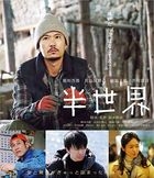 Another World (Blu-ray) (Normal Edition) (Japan Version)