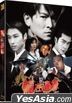龙在边缘 (Blu-ray) (Full Slip 普通版) (韩国版)