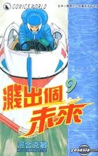 Monkey Turn (Vol.9)