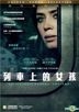 The Girl on the Train (2016) (DVD) (Hong Kong Version)
