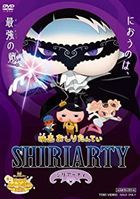 電影 屁屁偵探  : SHIRIARTY (DVD) (日本版) 
