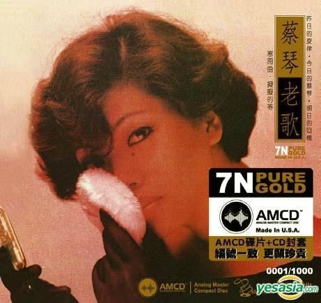 YESASIA : 蔡琴老歌(7N PURE GOLD AMCD) (首批限量版) 音樂- 蔡琴, 新