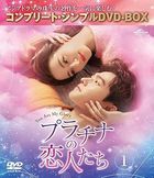 You Are My Glory (DVD) (Box 1) (Simple Edition) (Japan Version)