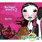 Swingin' Street 2 (Japan Version)