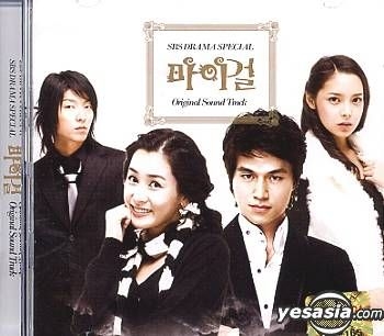 Yesasia マイガール 韓国ドラマ Ost Sbs Cd 韓国ｔｖドラマサントラ 韓国の音楽cd 無料配送 北米サイト