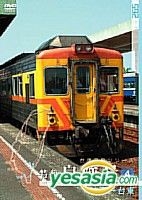 Yesasia Pacina Collection 台湾国铁series 特急自强号part 4 日本版 Dvd 日本电视剧 邮费全免