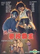 Future Cops (DVD) (Hong Kong Version)