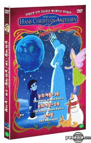 YESASIA: Hans Christian Andersen The Fairytaler Vol. 9 (Korean Version ...