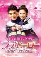 The Flaming Heart (DVD) (Box 2) (Japan Version)