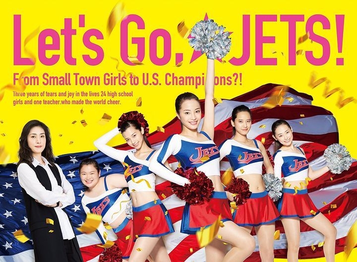 Yesasia Let S Go Jets Blu Ray Deluxe Edition Japan Version Blu Ray Hirose Suzu Nakajo Ayami Japan Movies Videos Free Shipping