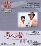 A Century of Japanese Cinema - Tora-San's Grand Scheme (Hong Kong Version)