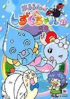 Pururun Shizuku Chan (DVD) (Vol.21) (Japan Version)