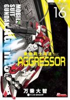 Mobile Suit Gundam Aggressor (Vol. 16)