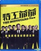 The Bodyguard (2016) (Blu-ray) (Hong Kong Version)