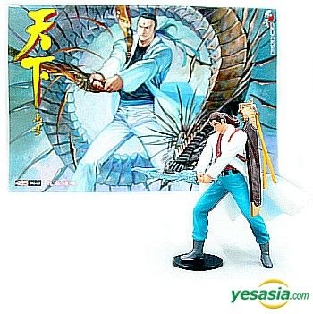 Yesasia 天下画集 薄装漫画 Vol 469 风云传奇珍藏系列 天罪 怀空 马荣成 天下出版有限公司 Hk 中文漫画 邮费全免 北美网站