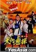 大内密探灵灵狗 (2009) (DVD) (台湾版)