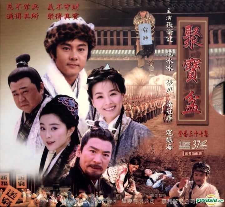 YESASIA: The Legend Of The Treasure (VCD) (End) (Hong Kong Version) VCD ...