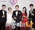 The Prime Minister and I OST (KBS TV Drama)