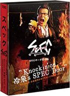 Knockin'on Reisen's SPEC Door -Zettai Yogen Reisen Toshiaki ga Mamori Takatta Koufuku no Kakera- (Blu-ray) (Japan Version)