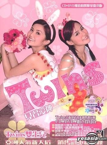 YESASIA : 見習愛神(CD+DVD) (台灣限量慶功版) 鐳射唱片- Twins 