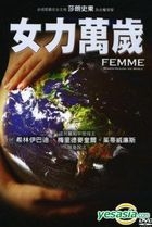 Femme: Women Healing The World (2013) (DVD) (Taiwan Version)