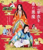 穿著十二單衣的惡魔 (Blu-ray)(日本版)