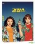 Miss and Mrs. Cops (DVD) (Korea Version)