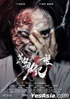 Zombie Island (2019) (DVD) (Hong Kong Version)
