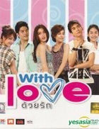 Duay Ruk (With Love) (DVD) (Thailand Version)
